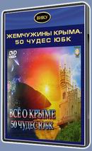 ��������� �����. 50 ����� ���